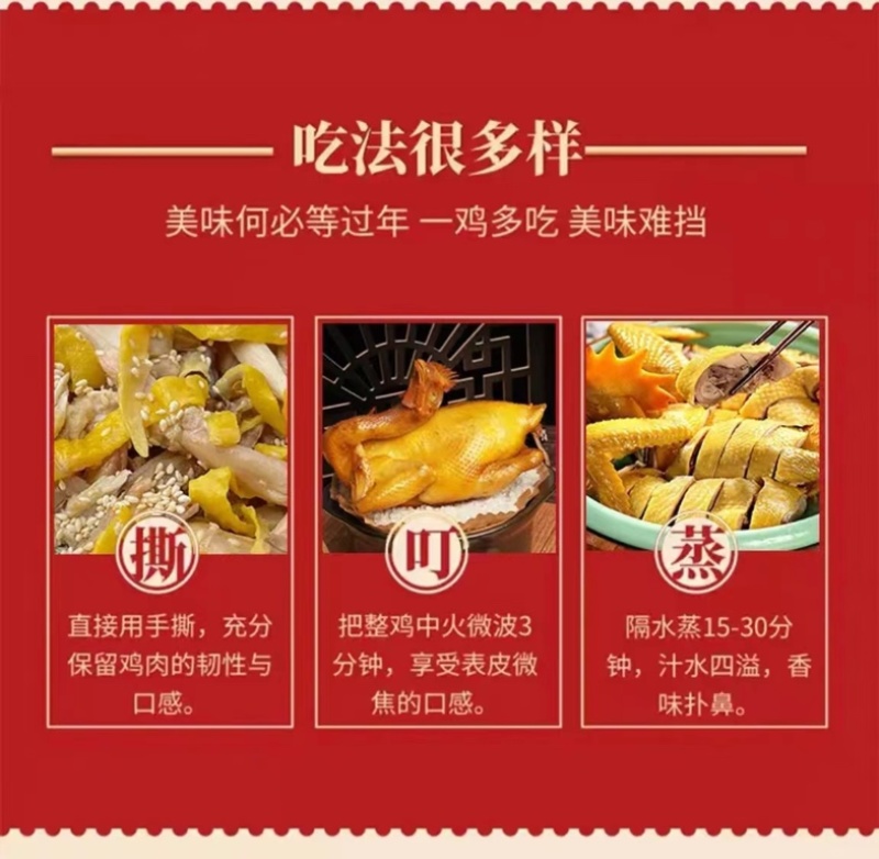 盐焗鸡古法制作皮滑肉嫩营养美味农家土鸡生态养殖