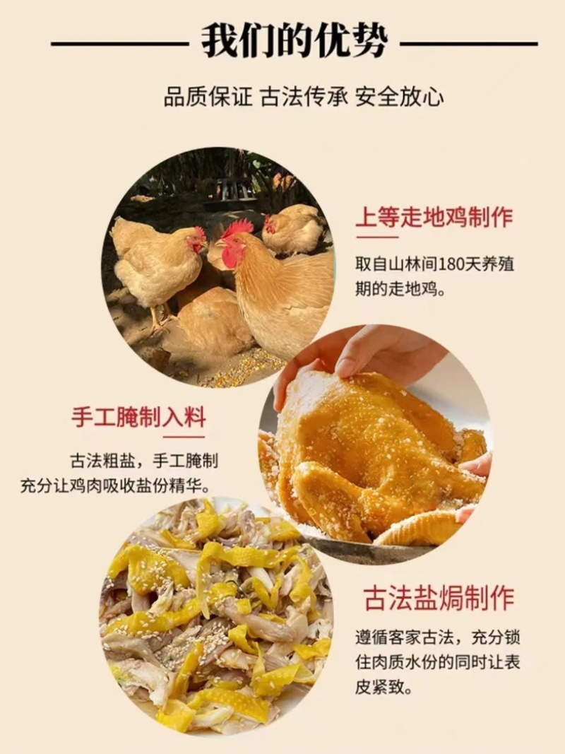 盐焗鸡古法制作皮滑肉嫩营养美味农家土鸡生态养殖