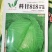 甘蓝种子美味翠叶莲白好吃型甜脆甘蓝品种耐热高抗病