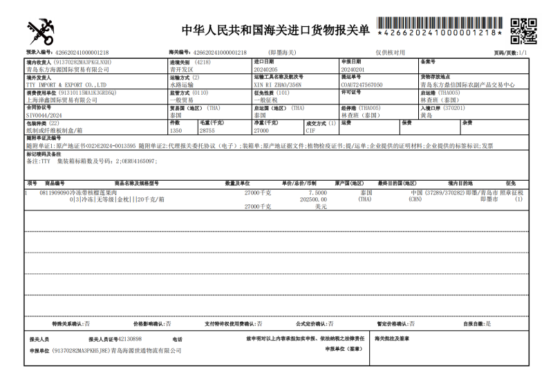干尧榴莲果肉干尧肉榴莲果肉自助餐烤榴莲烘焙肉