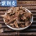 紫荆皮中药材紫金皮紫荆根皮白林皮