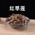 冷背中药材红旱莲牛心菜鸡心菜大金雀四方草