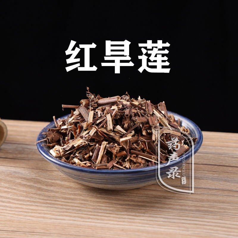冷背中药材红旱莲牛心菜鸡心菜大金雀四方草