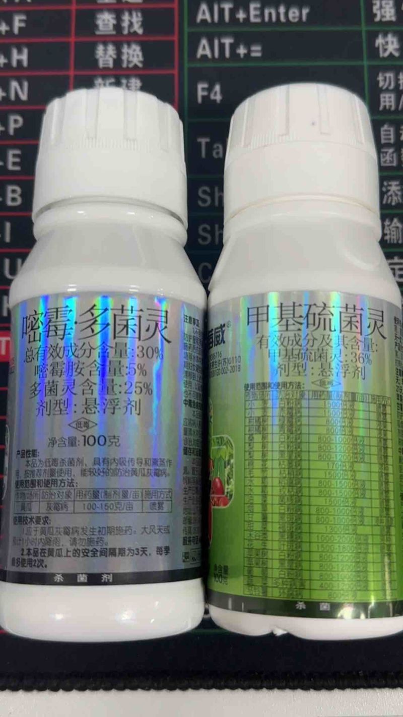 白粉病专用药柑橘甜瓜黄瓜番茄草莓花卉等农药杀菌剂
