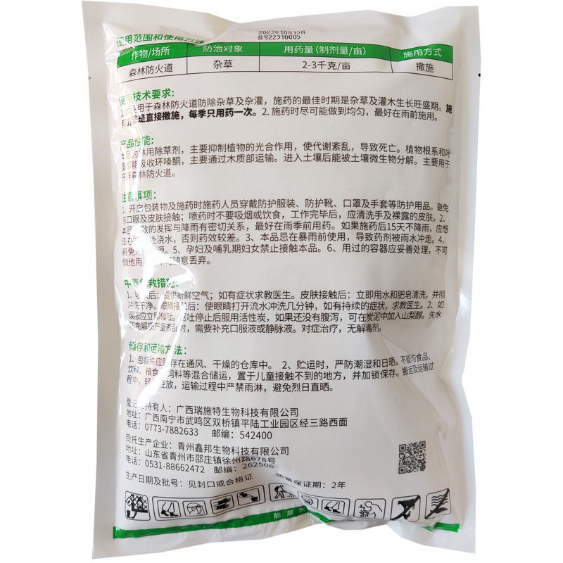 5%环嗪酮除杂草灭草除草剂