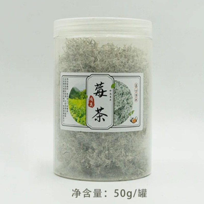 莓茶一手货源保质保量供应市场商超电商量大价优