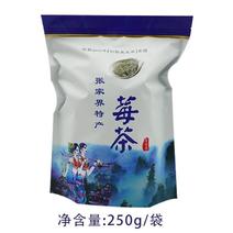 【推荐】莓茶一手货源保质保量供应市场商超电商