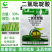 埃森30%二氯吡啶酸水剂油菜苗后除草剂阔叶杂草内吸传导