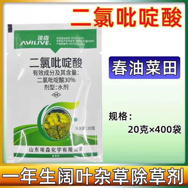 埃森30%二氯吡啶酸水剂油菜苗后除草剂阔叶杂草内吸传导