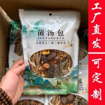 7珍菌汤料包50克/60克菌汤包一件代发菌菇干货招代理