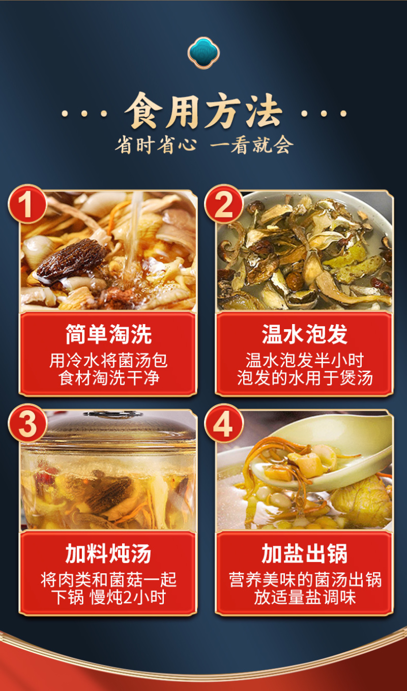 7珍菌汤料包50克/60克菌汤包一件代发菌菇干货招代理