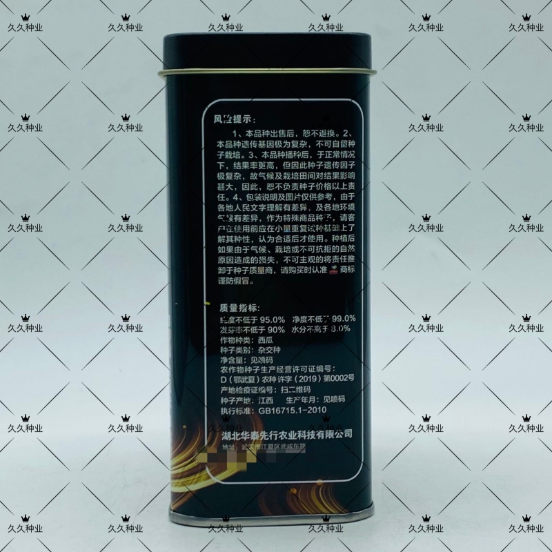 夏爽西瓜种子杂交中熟抗病耐低温全耐运输口感好椭圆形种子