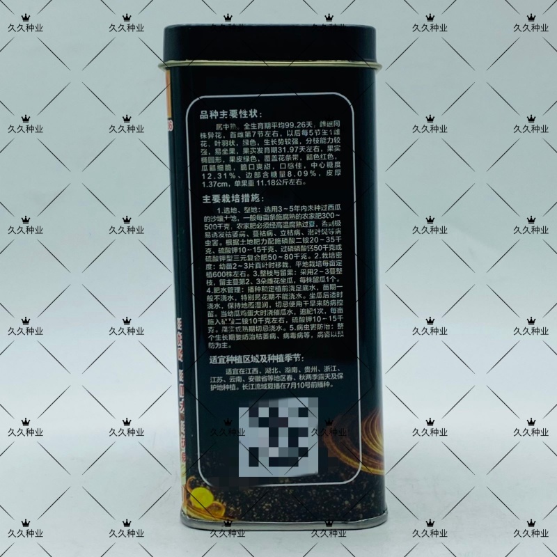 夏爽西瓜种子杂交中熟抗病耐低温全耐运输口感好椭圆形种子