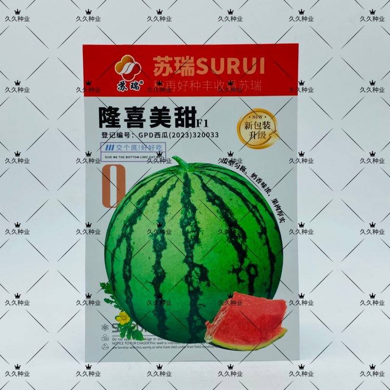 苏瑞隆喜美甜美都西瓜种子高糖高产皮薄口感好好吃好卖