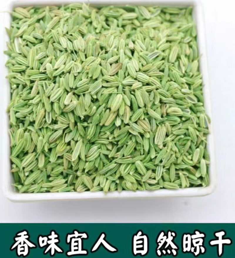 农家小茴香颗粒饱满干净无杂原色原味香料调料包邮
