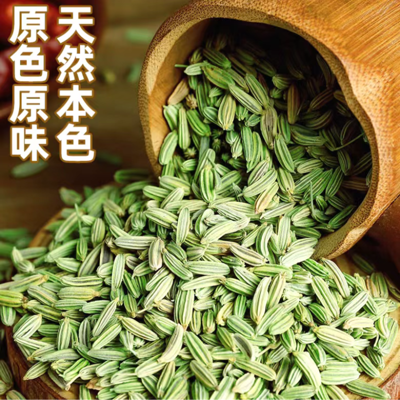 农家小茴香颗粒饱满干净无杂原色原味香料调料包邮