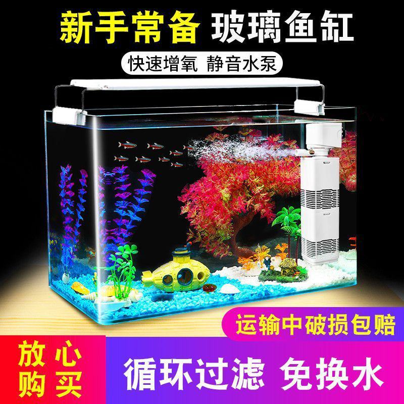 鱼缸客厅家用创意金鱼草缸桌面造景中小型水族箱迷你玻璃斗鱼