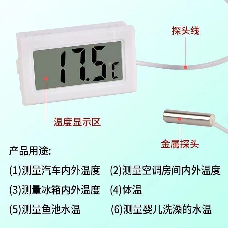 电子温度计高精度数显浴缸冰箱鱼缸水温表测温仪防水族儿童洗