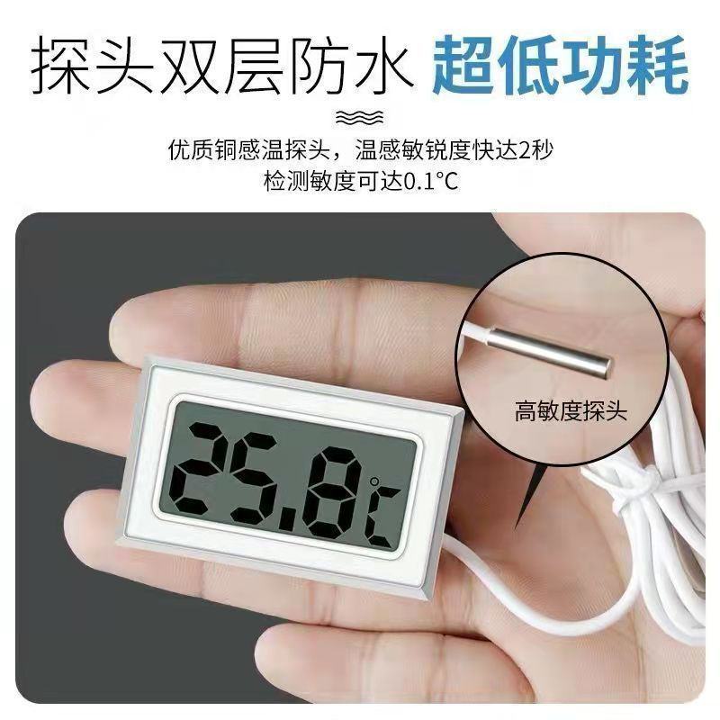 电子温度计高精度数显浴缸冰箱鱼缸水温表测温仪防水族儿童洗
