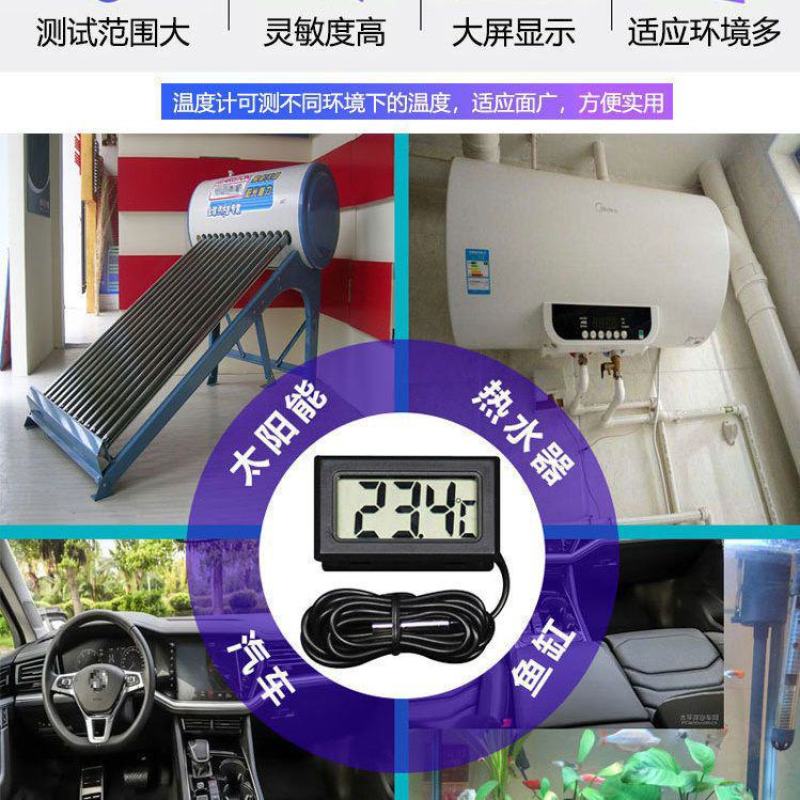 电子温度计高精度数显浴缸冰箱鱼缸水温表测温仪防水族儿童洗