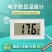电子温度计高精度数显浴缸冰箱鱼缸水温表测温仪防水族儿童洗