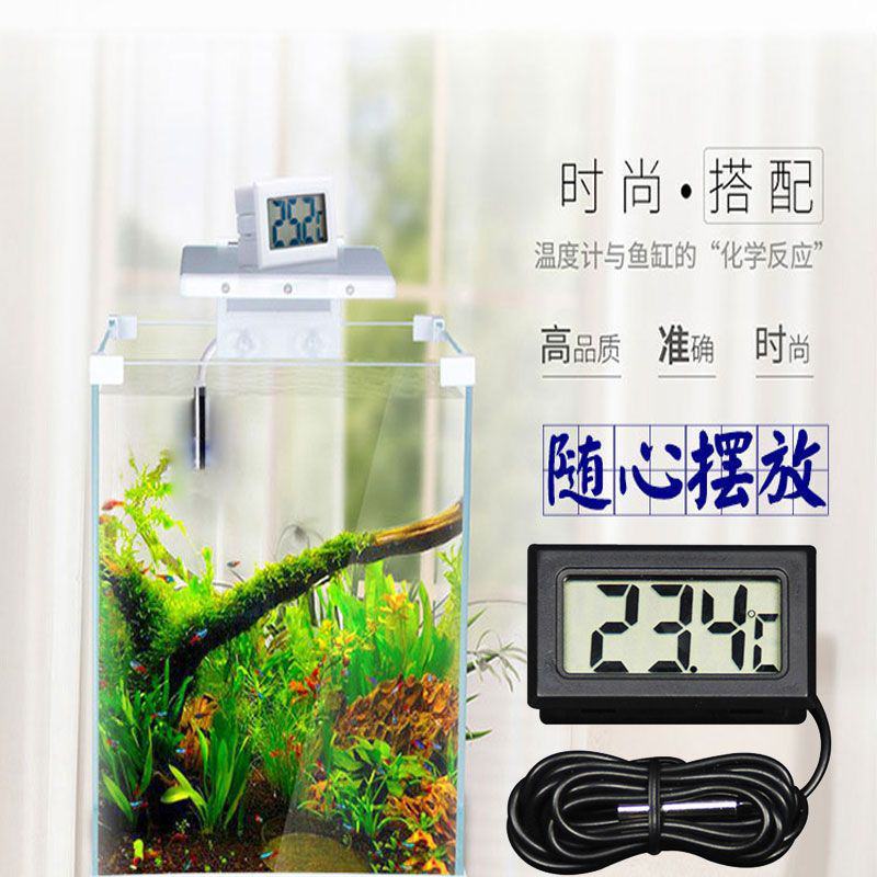 电子温度计高精度数显浴缸冰箱鱼缸水温表测温仪防水族儿童洗
