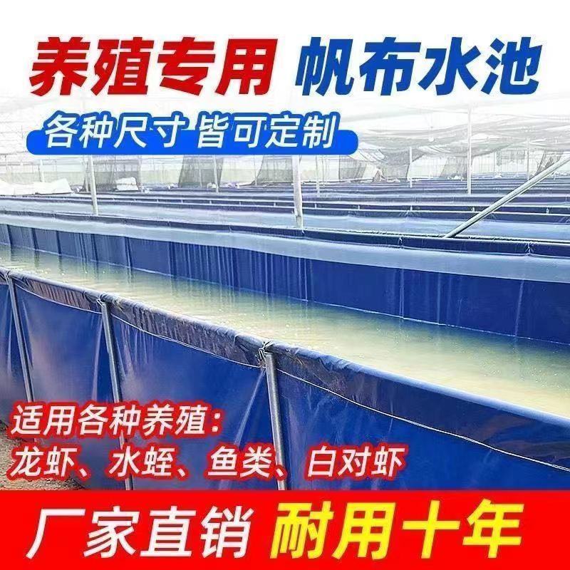 养鱼帆布池简易游泳池防水布大型养殖水箱篷布户外加厚刀刮布