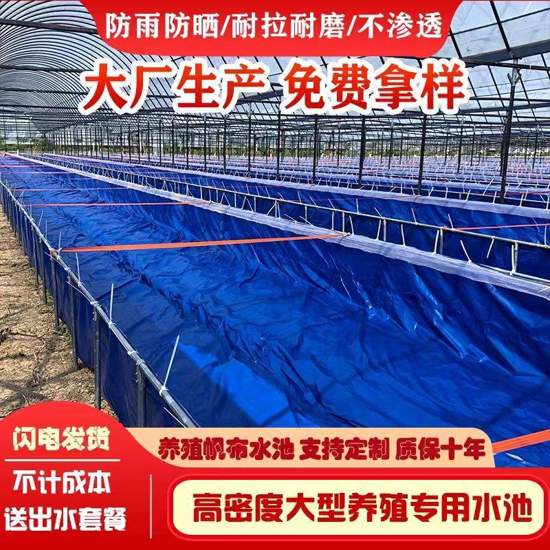 养鱼帆布池简易游泳池防水布大型养殖水箱篷布户外加厚刀刮布