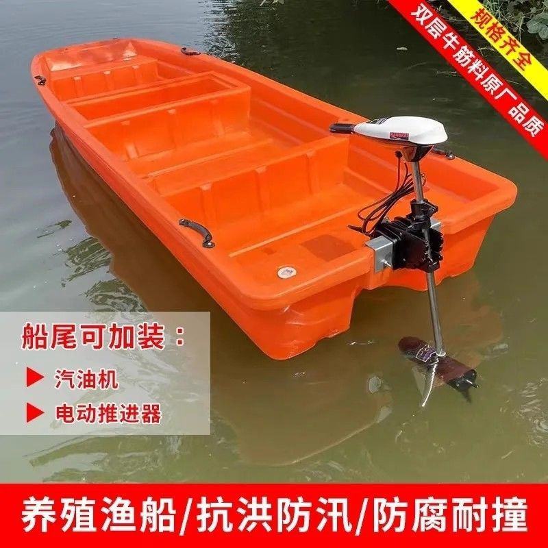 加厚牛筋塑料船渔船双层pe冲锋舟钓鱼船捕鱼船小船橡皮艇配