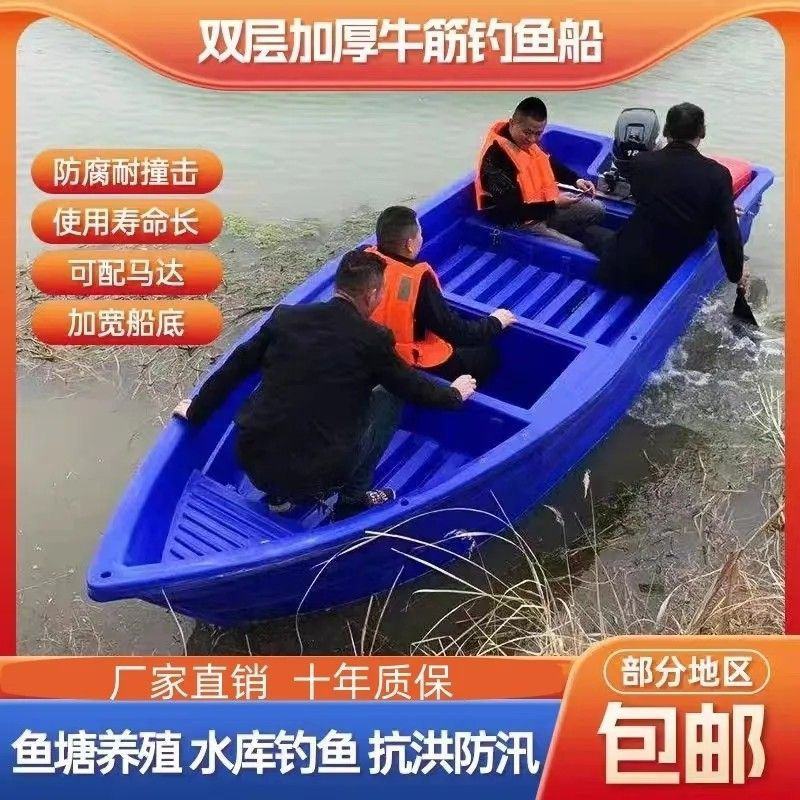 加厚牛筋塑料船渔船双层pe冲锋舟钓鱼船捕鱼船小船橡皮艇配