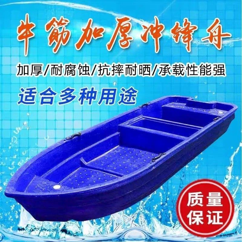 加厚牛筋塑料船渔船双层pe冲锋舟钓鱼船捕鱼船小船橡皮艇配