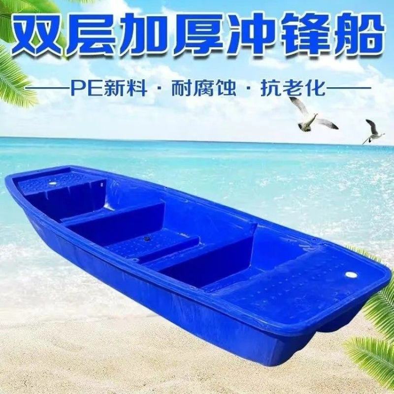 加厚牛筋塑料船渔船双层pe冲锋舟钓鱼船捕鱼船小船橡皮艇配