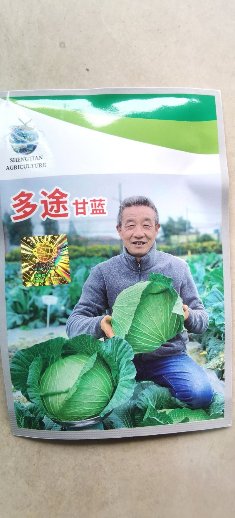 甘蓝种子多途早中熟扁球甘蓝腊粉少颜色鲜绿商品性好
