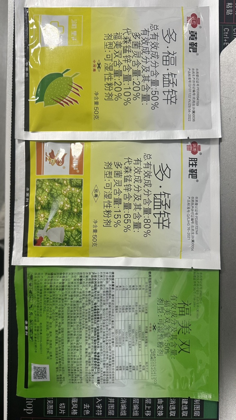 靶斑病专用药黄瓜西瓜蔬菜烟草靶斑病农药杀菌剂