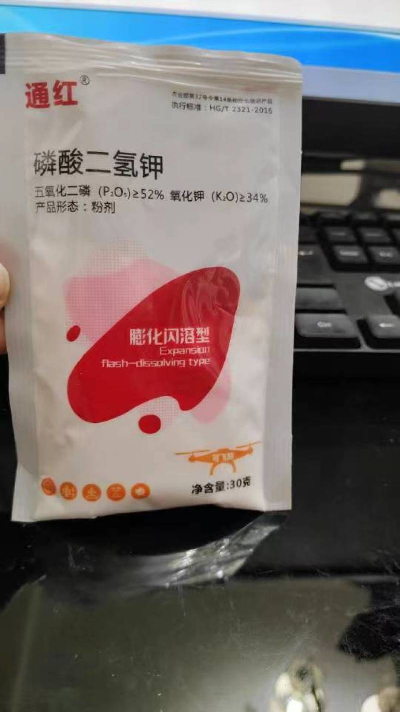 膨化闪溶型磷酸二氢钾高纯度叶面肥全水溶膨果增色保花保果