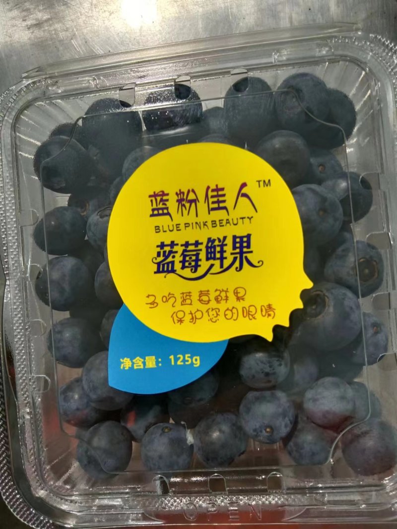 蓝莓鲜果精包装产基地地一件代发顺风包邮包售后量大电联