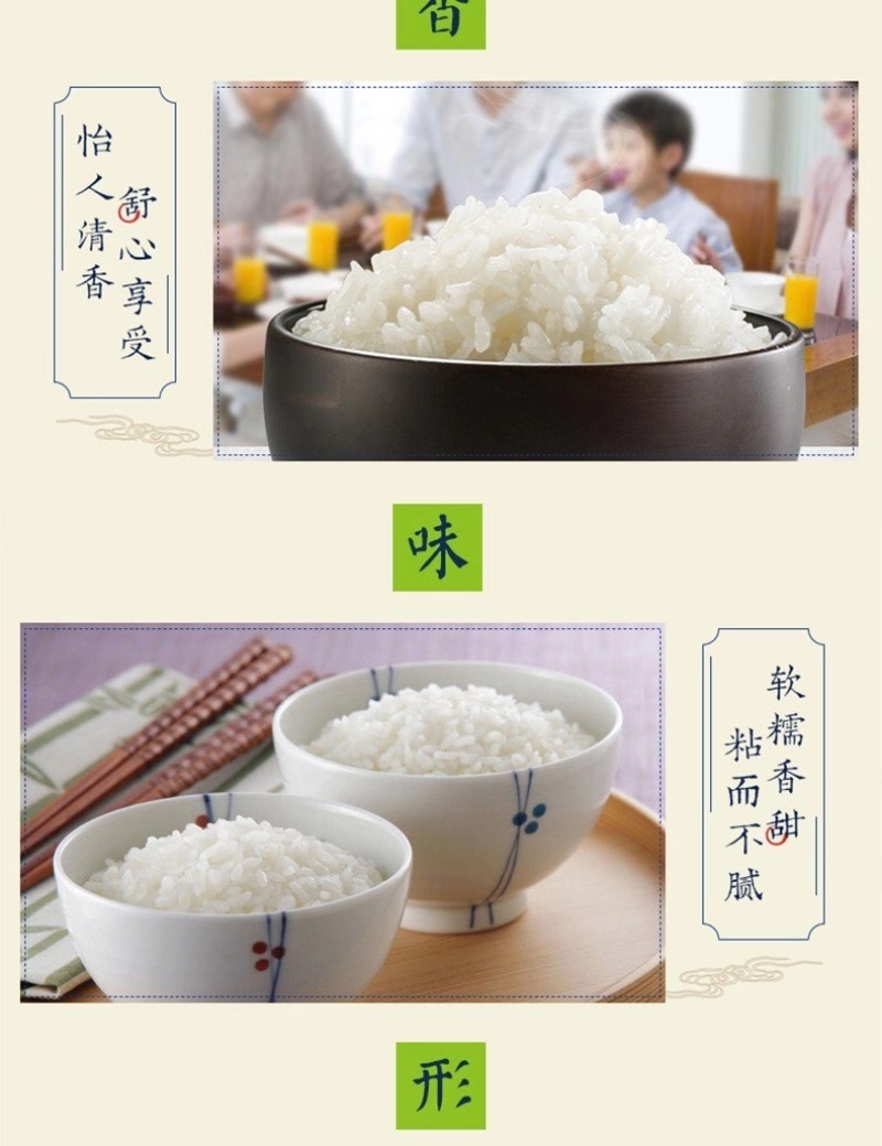 上海市松江区松江大米1013松早香一号