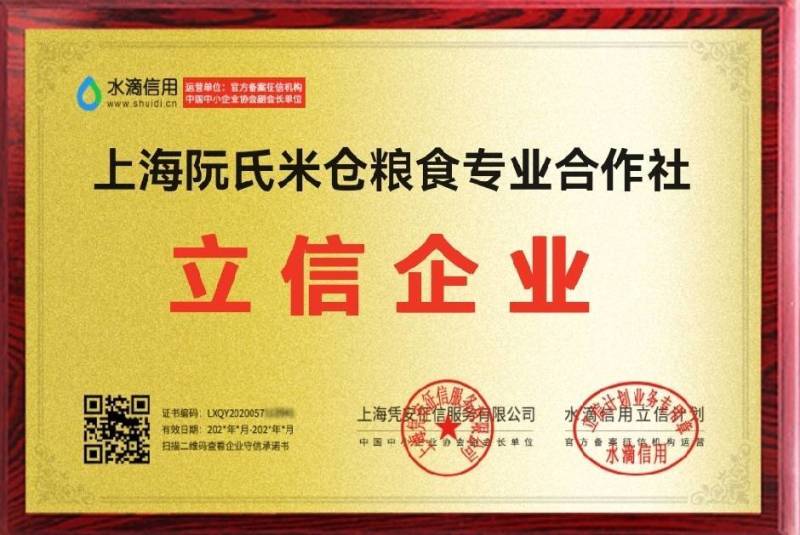 上海市松江区松江大米1013松早香一号