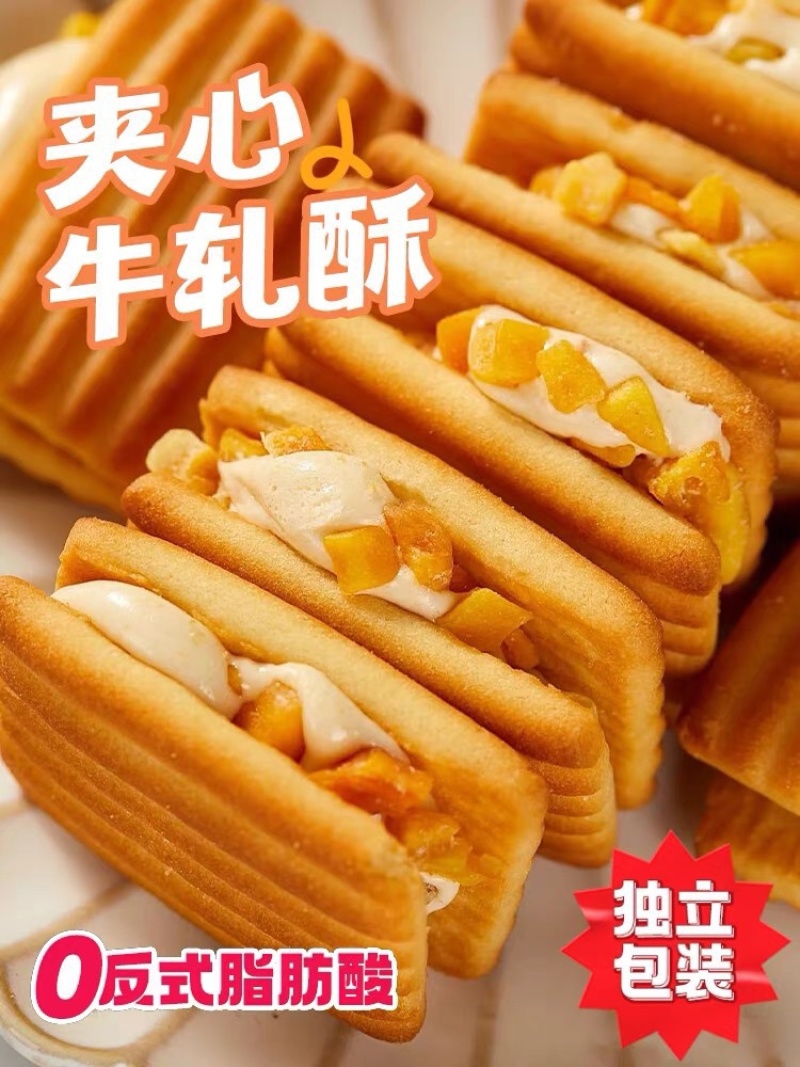 可可夹心奶酥批发