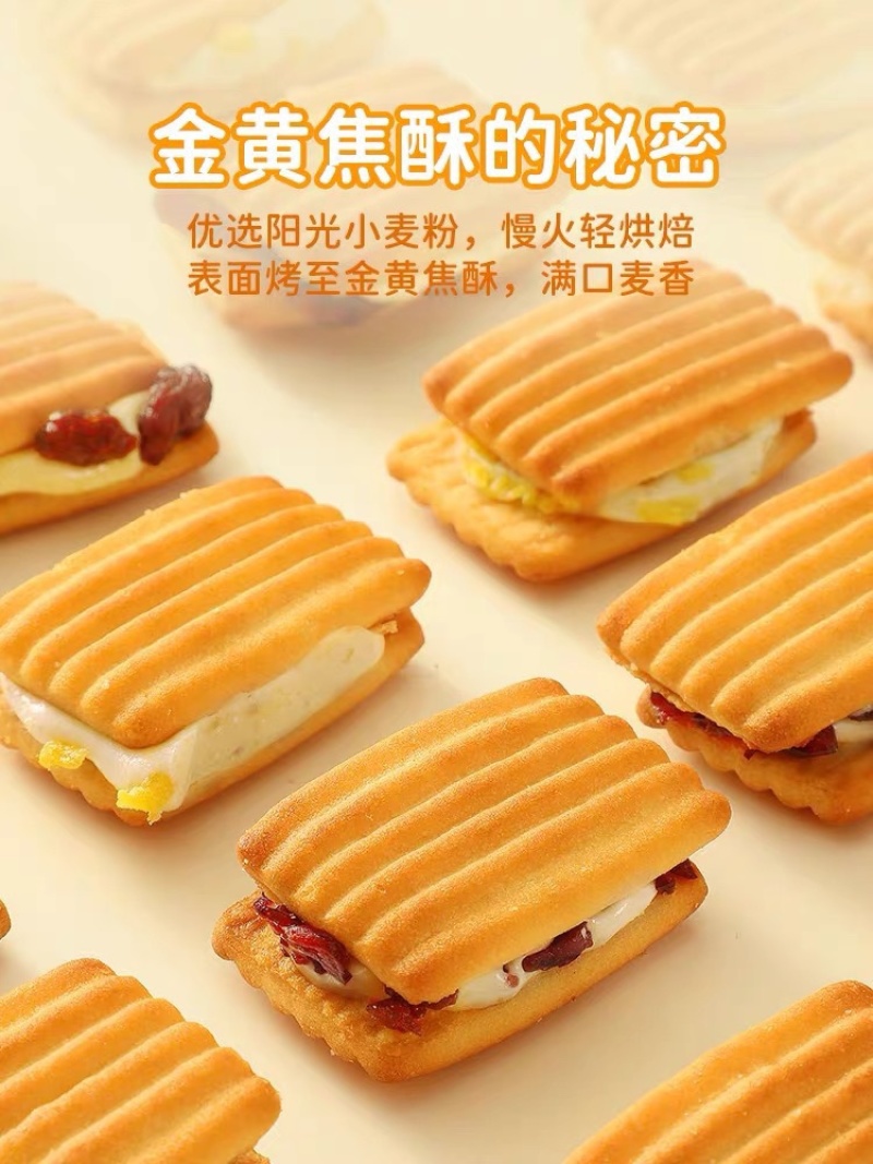 可可夹心奶酥批发