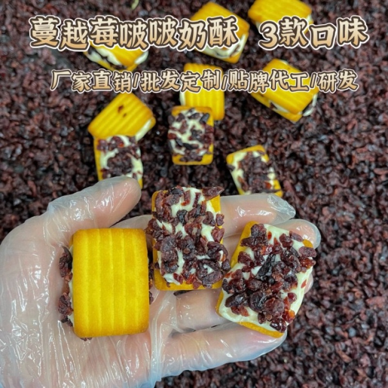 可可夹心奶酥批发