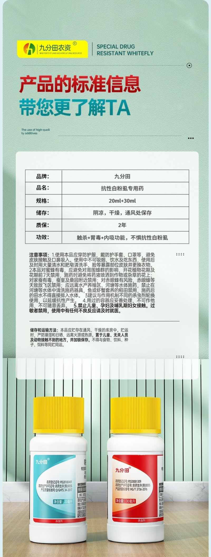 九分田白粉虱专用辣椒西红柿茄子花卉白粉虱农药杀虫剂