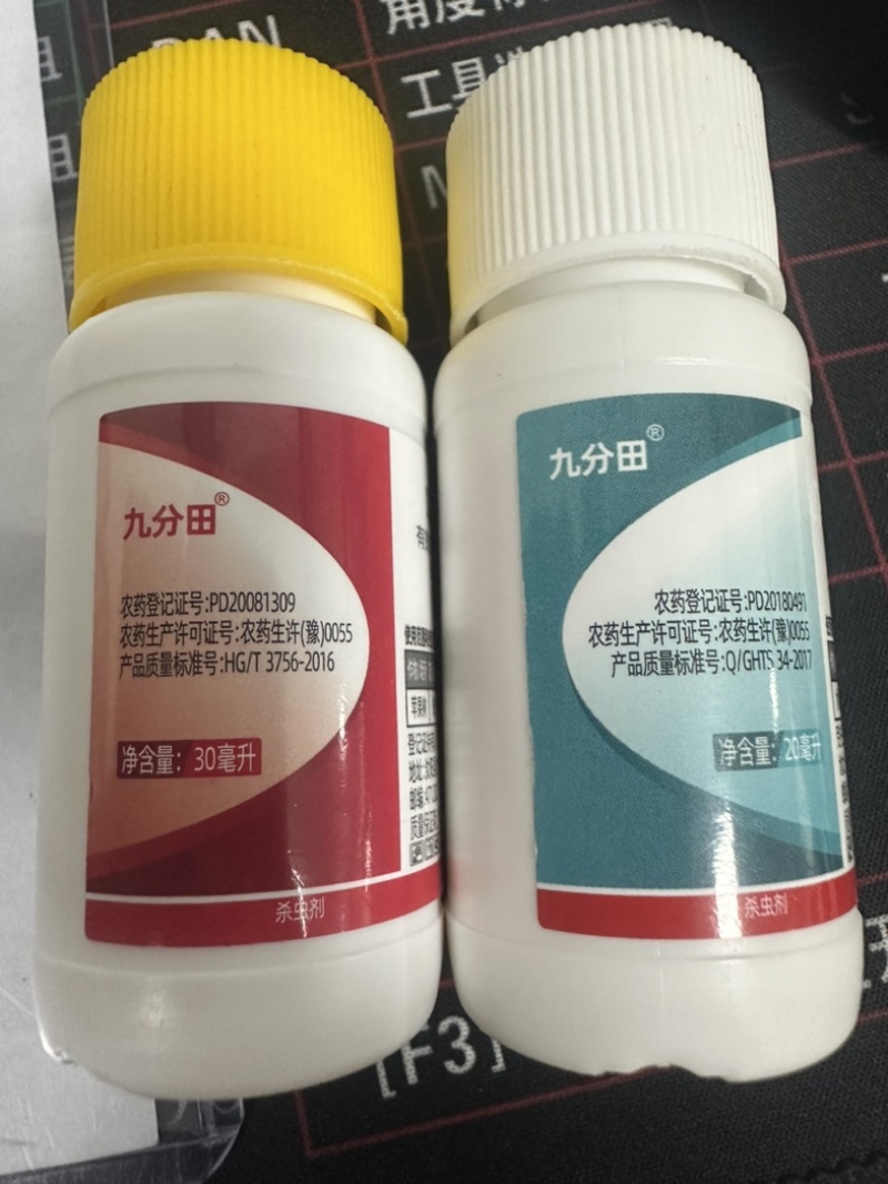 九分田白粉虱专用辣椒西红柿茄子花卉白粉虱农药杀虫剂