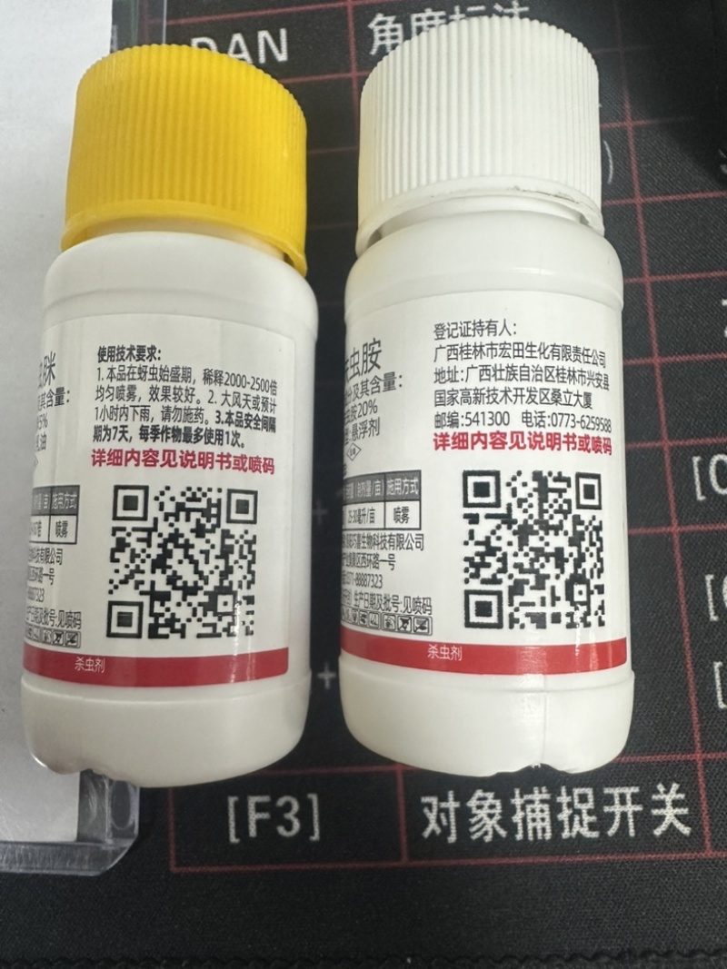 九分田白粉虱专用辣椒西红柿茄子花卉白粉虱农药杀虫剂