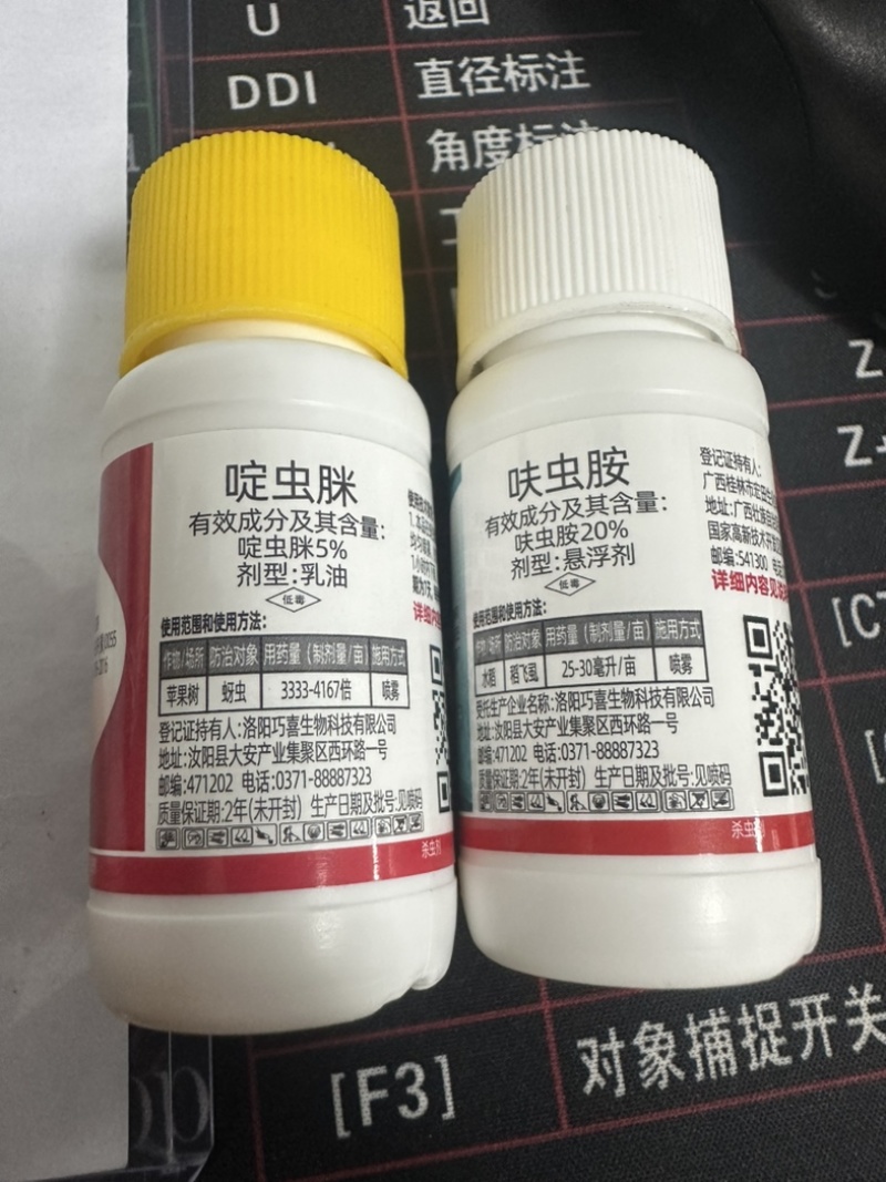 九分田白粉虱专用辣椒西红柿茄子花卉白粉虱农药杀虫剂