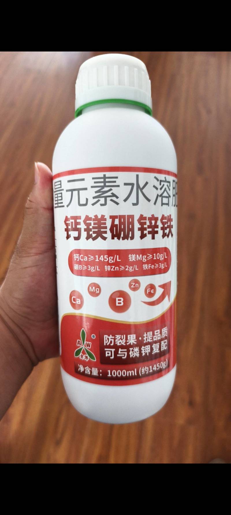奥丰1450克钙镁硼锌铁叶面肥防裂果提质增产660克钙镁