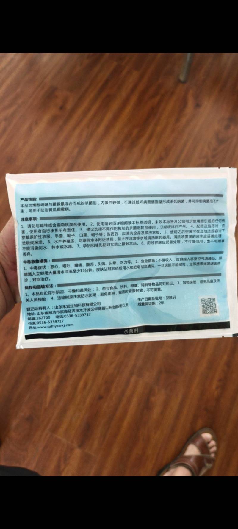 50%烯酰霜尿氰100克原厂原证霜霉病疫病