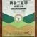 99%磷酸二氢钾1000克膨化冷水速溶叶面肥料果树蔬菜