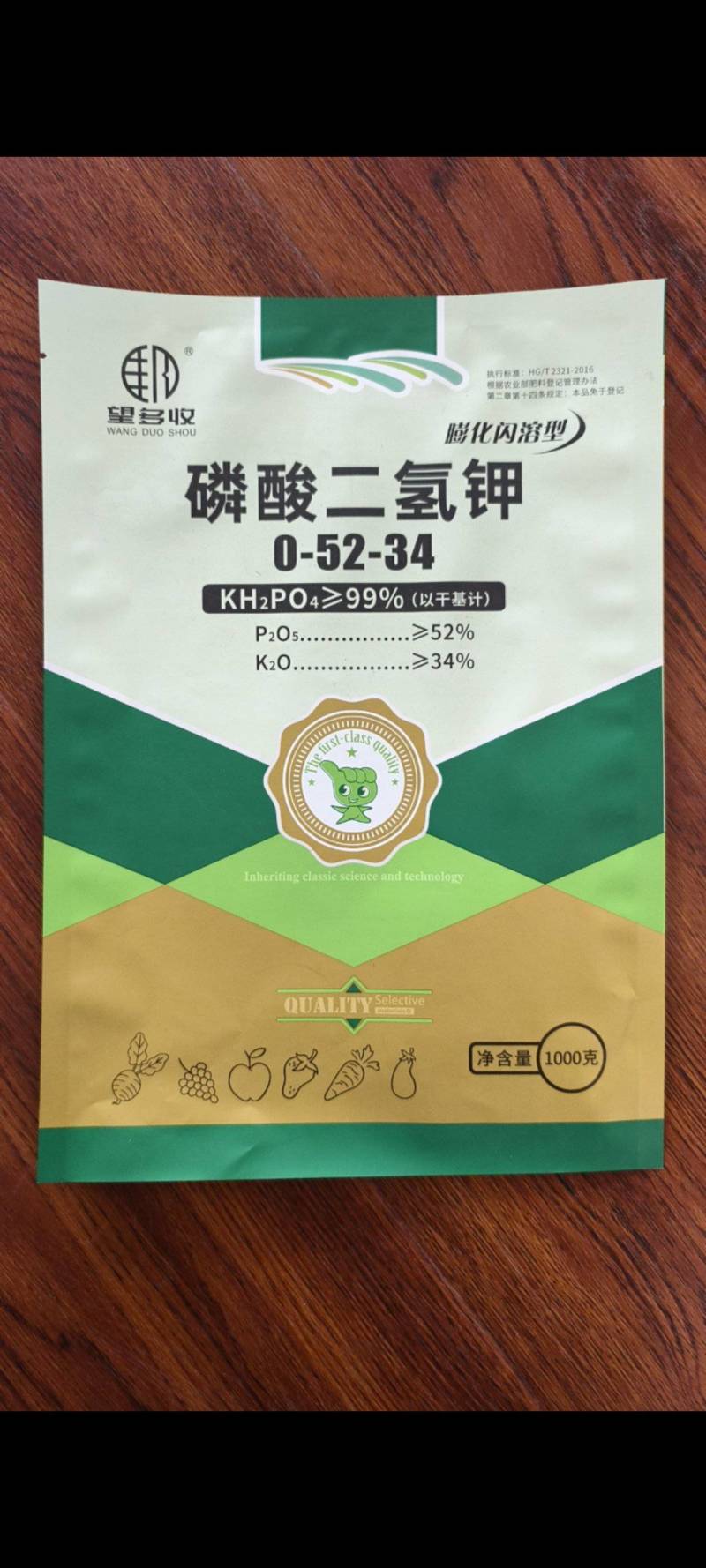 99%磷酸二氢钾1000克膨化冷水速溶叶面肥料果树蔬菜