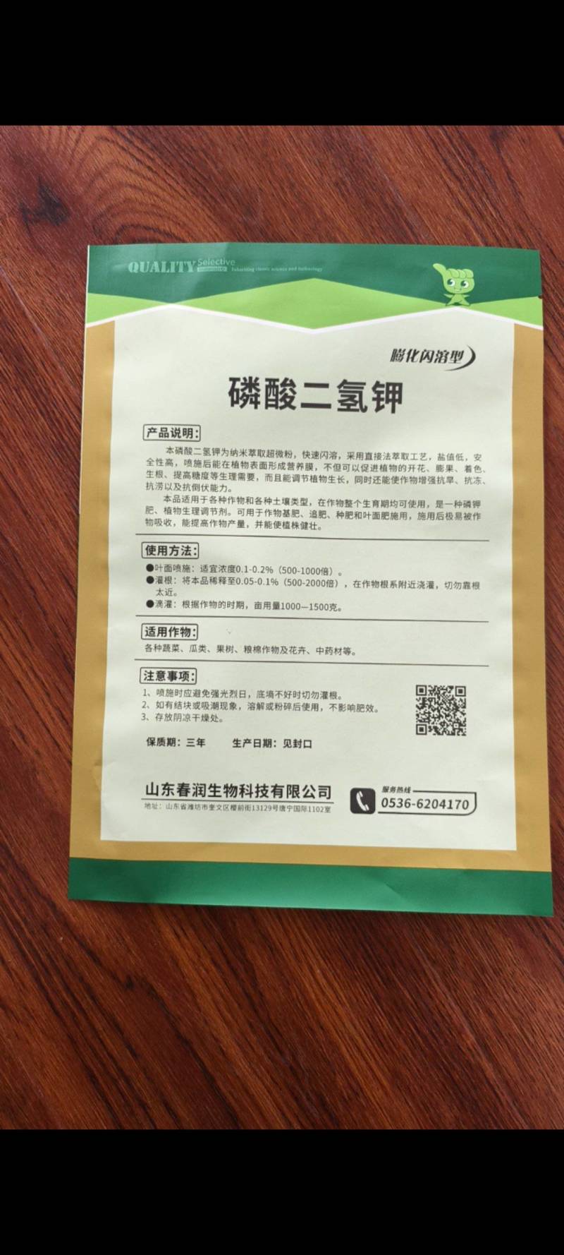99%磷酸二氢钾1000克膨化冷水速溶叶面肥料果树蔬菜